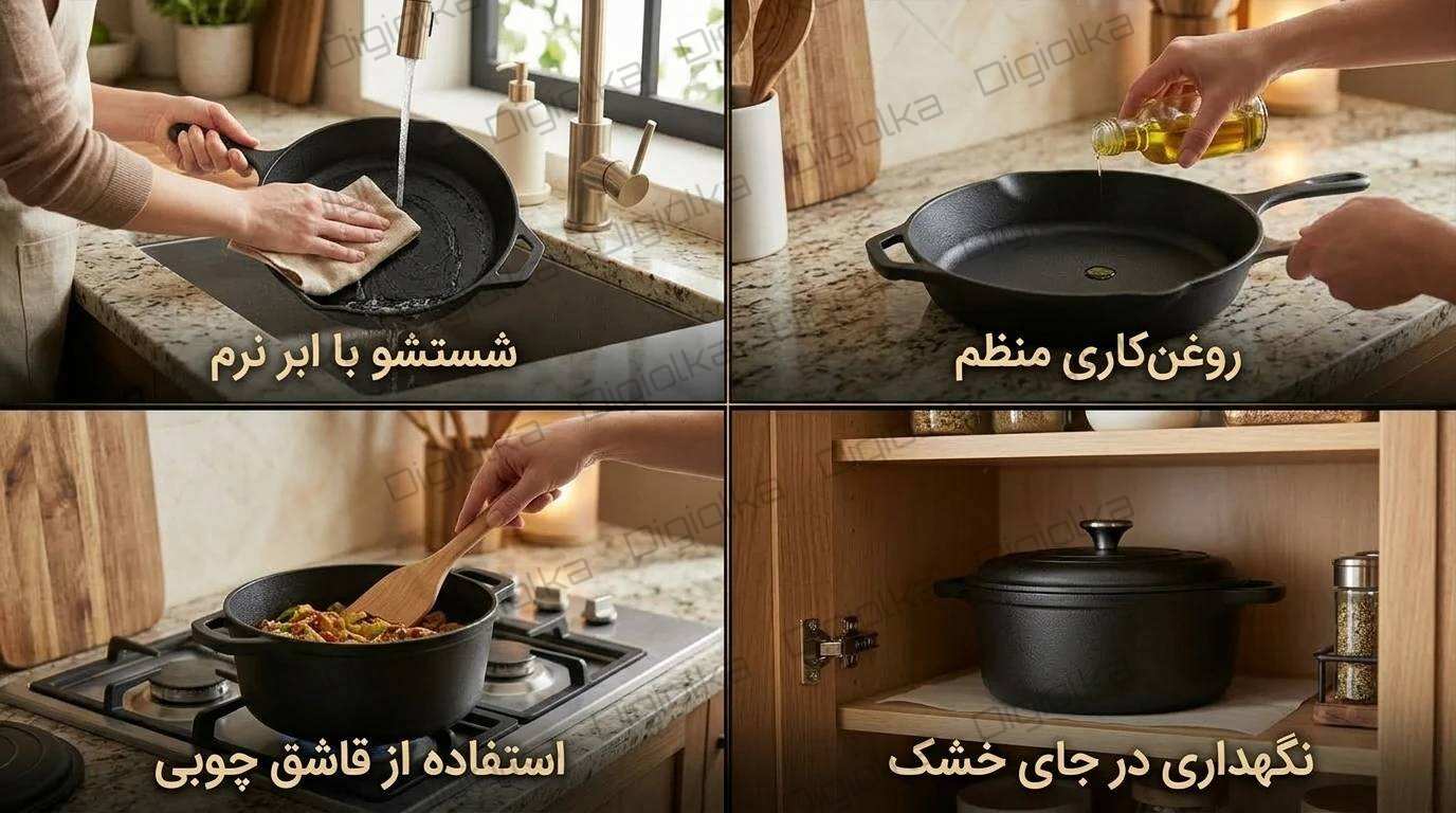روش نگهداری از قابلمه چدن دایکاست