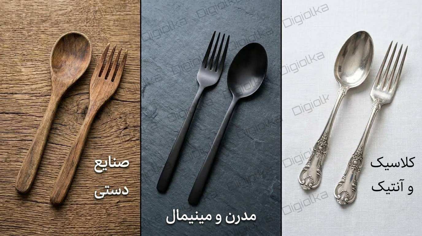 انواع قاشق و چنگال
