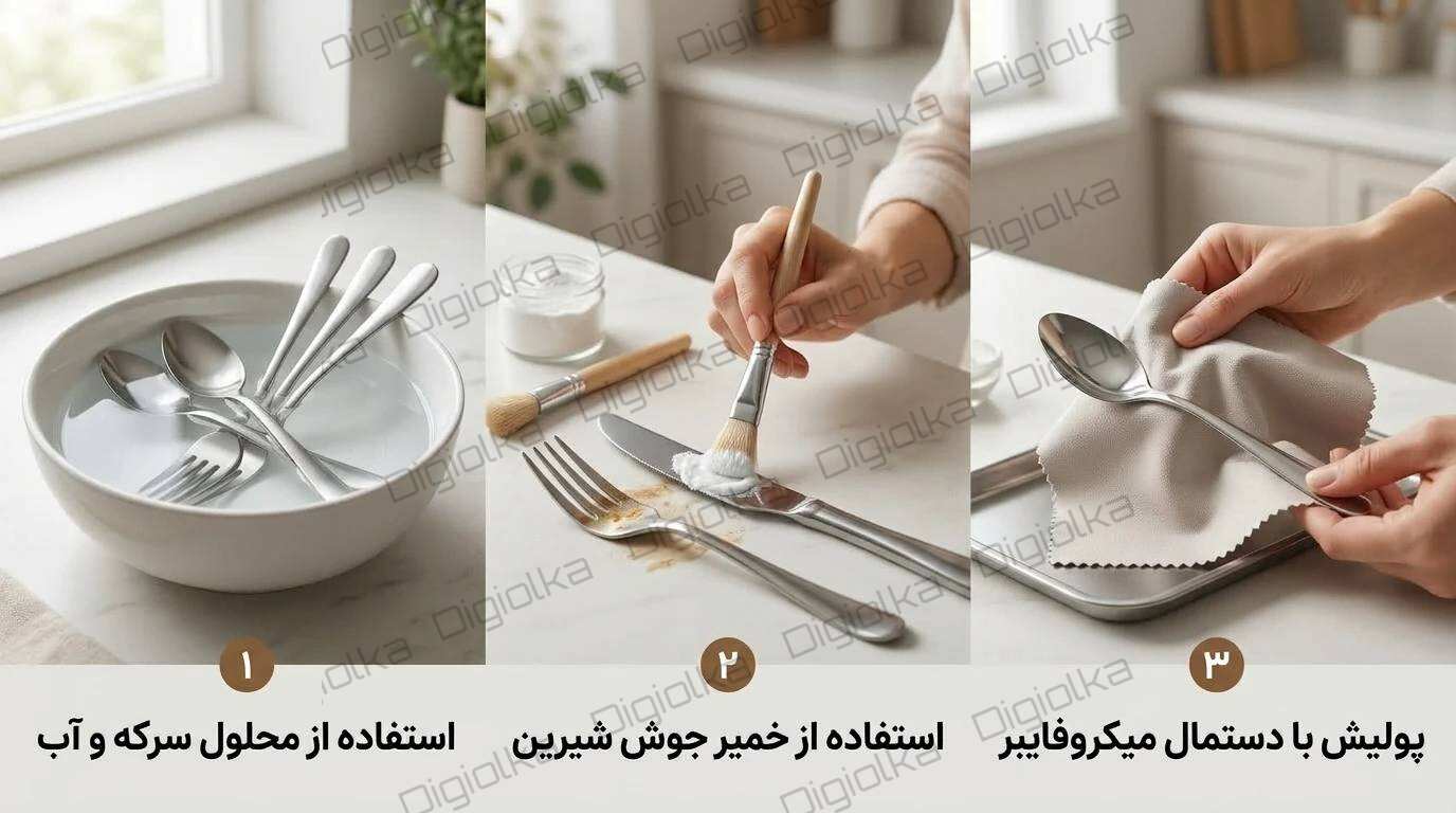 تمیز کردن لکه قاشق و چنگال