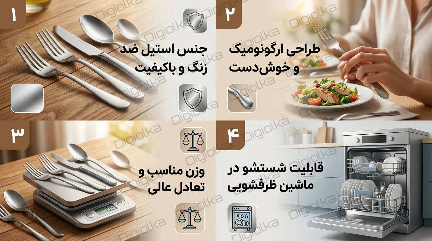 نکات مهم در خرید قاشق وچنگال